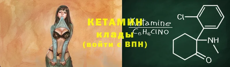 Кетамин VHQ  Старая Купавна 